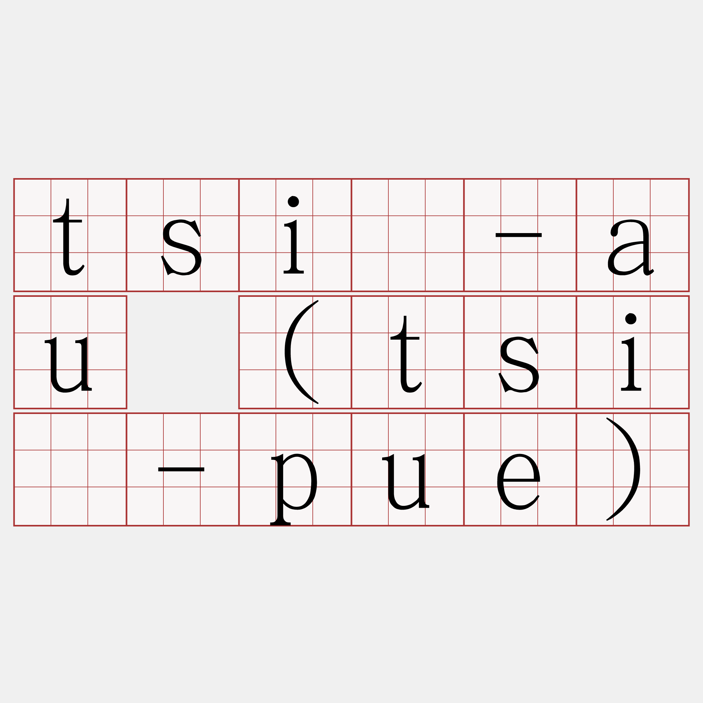 tsiú-au (tsiú-pue)